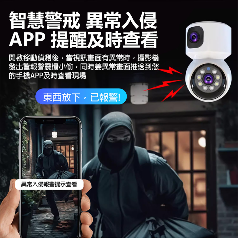 監控王 SQ001 4G智慧雙鏡頭旋轉球網路攝影機(可插4G SIM卡連網 2.5K高清畫質 360度旋轉 雙鏡頭監控 雙向通話)